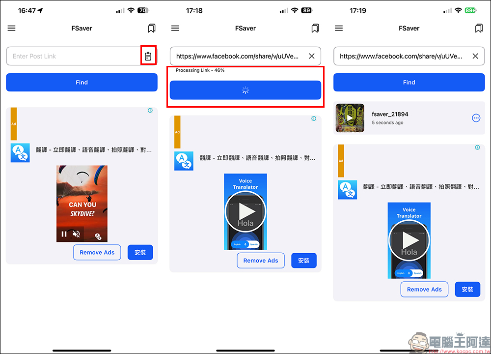 FSaver 免費下載 Facebook 影片的 App 神器! - 電腦王阿達 FSaver 免費下載 Facebook 影片的 App 神器! - 電腦王阿達