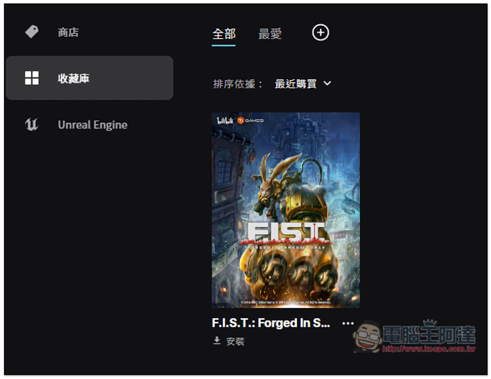 獲極度好評的動作遊戲《暗影火炬城》限免,現省 29.99 美金 - 電腦王阿達 獲極度好評的動作遊戲《暗影火炬城》限免,現省 29.99 美金 - 電腦王阿達