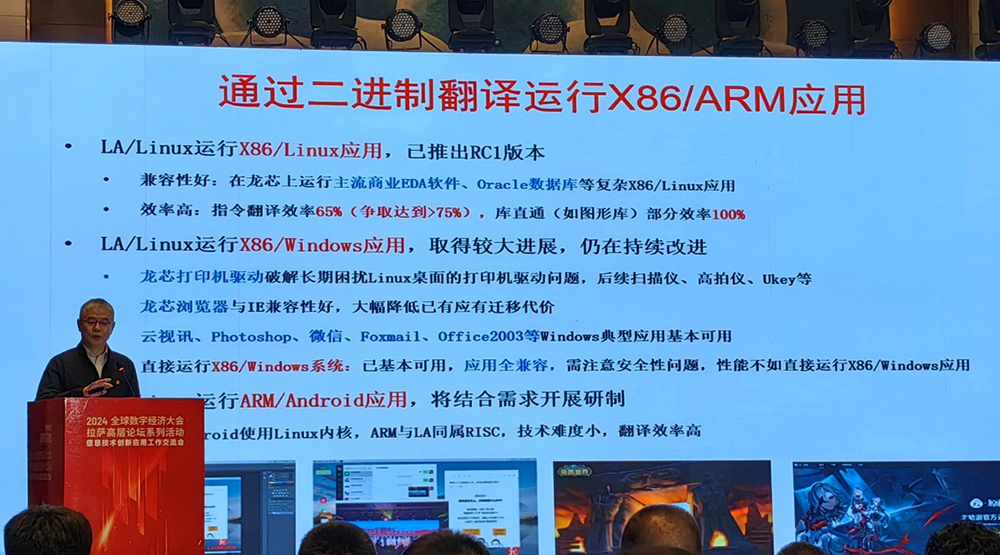 龍芯中科宣稱下代 3B6600 效能將媲美 12、13 代 Core 中高階,能順暢運行 Windows 系統和應用 - 電腦王阿達 龍芯中科宣稱下代 3B6600 效能將媲美 12、13 代 Core 中高階,能順暢運行 Windows 系統和應用 - 電腦王阿達