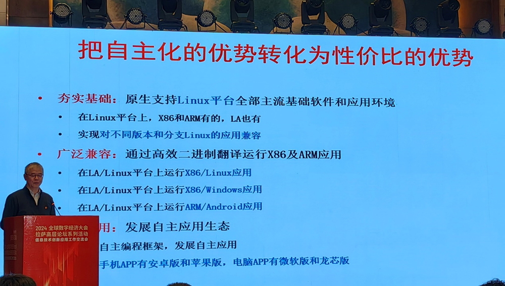 龍芯中科宣稱下代 3B6600 效能將媲美 12、13 代 Core 中高階,能順暢運行 Windows 系統和應用 - 電腦王阿達 龍芯中科宣稱下代 3B6600 效能將媲美 12、13 代 Core 中高階,能順暢運行 Windows 系統和應用 - 電腦王阿達