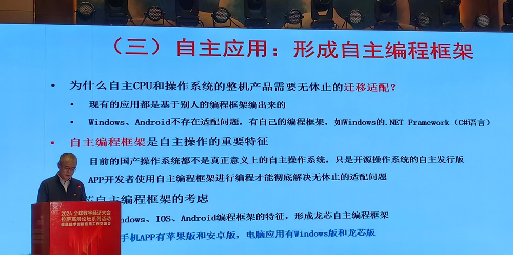 龍芯中科宣稱下代 3B6600 效能將媲美 12、13 代 Core 中高階,能順暢運行 Windows 系統和應用 - 電腦王阿達 龍芯中科宣稱下代 3B6600 效能將媲美 12、13 代 Core 中高階,能順暢運行 Windows 系統和應用 - 電腦王阿達