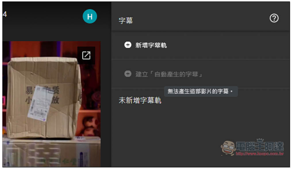 Google Drive 新增影片自動轉錄字幕功能,怎麼啟用看這裡 - 電腦王阿達 Google Drive 新增影片自動轉錄字幕功能,怎麼啟用看這裡 - 電腦王阿達