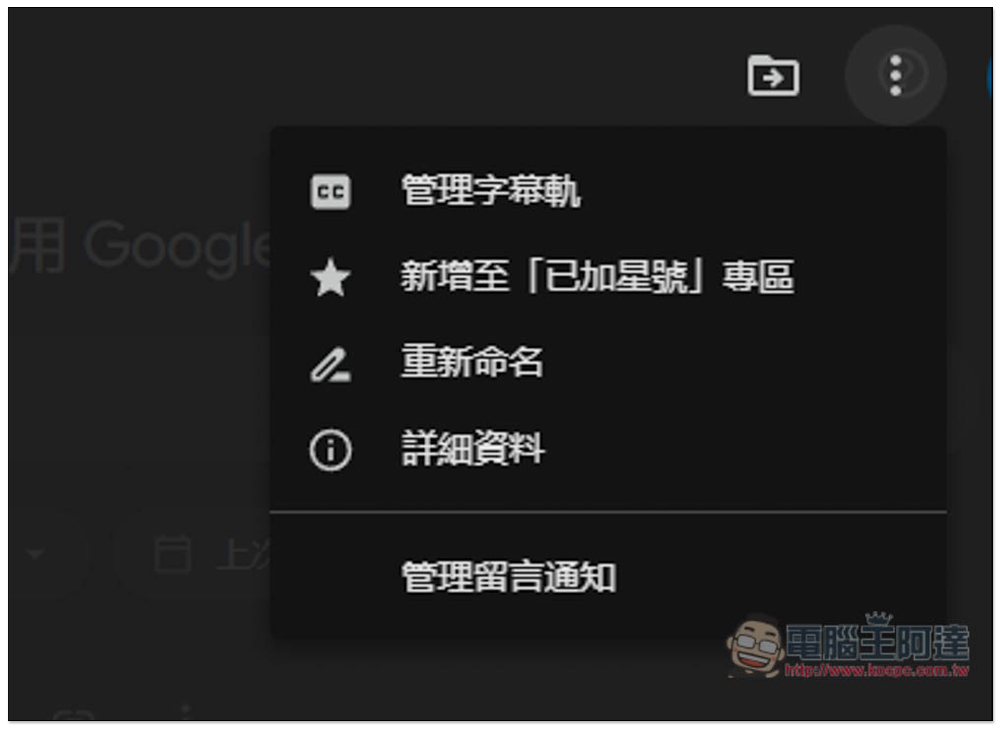 Google Drive 新增影片自動轉錄字幕功能,怎麼啟用看這裡 - 電腦王阿達 Google Drive 新增影片自動轉錄字幕功能,怎麼啟用看這裡 - 電腦王阿達