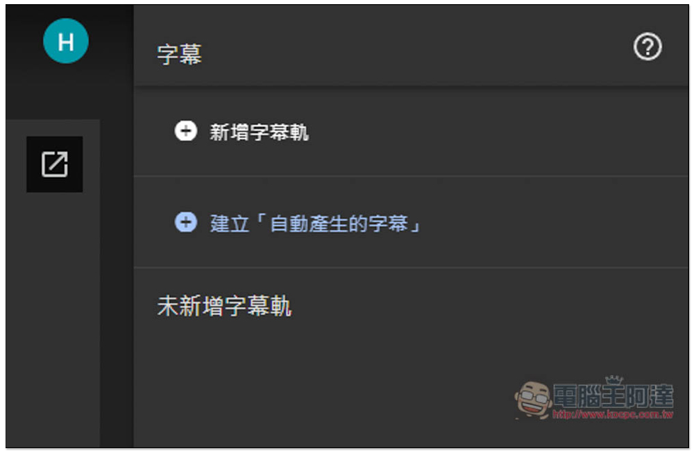 Google Drive 新增影片自動轉錄字幕功能,怎麼啟用看這裡 - 電腦王阿達 Google Drive 新增影片自動轉錄字幕功能,怎麼啟用看這裡 - 電腦王阿達