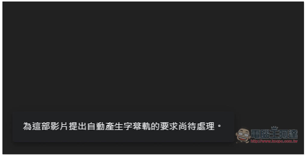 Google Drive 新增影片自動轉錄字幕功能,怎麼啟用看這裡 - 電腦王阿達 Google Drive 新增影片自動轉錄字幕功能,怎麼啟用看這裡 - 電腦王阿達
