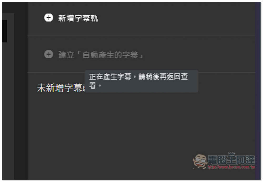 Google Drive 新增影片自動轉錄字幕功能,怎麼啟用看這裡 - 電腦王阿達 Google Drive 新增影片自動轉錄字幕功能,怎麼啟用看這裡 - 電腦王阿達