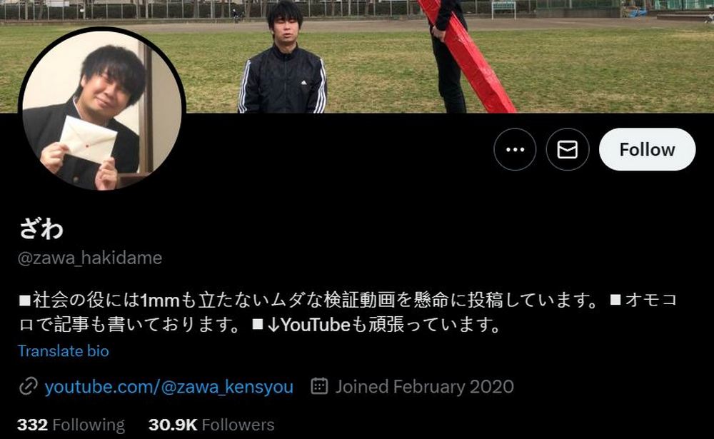 日本網友 ざわ 的無用驗證影片:用胸口接藥球、屁股夾紙,對社會無貢獻卻觀看數頗高 - 電腦王阿達 日本網友 ざわ 的無用驗證影片:用胸口接藥球、屁股夾紙,對社會無貢獻卻觀看數頗高 - 電腦王阿達