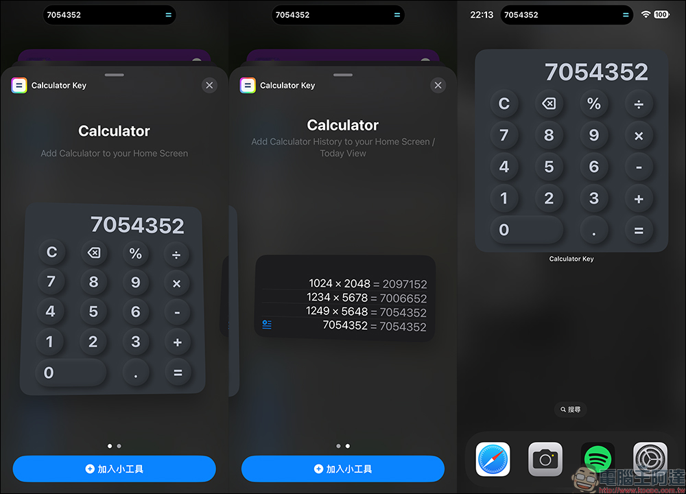 Calculator Key 計算機主畫面小工具 APP ,還能支援動態島計算機(原價90元限免升級專業版) - 電腦王阿達 Calculator Key 計算機主畫面小工具 APP ,還能支援動態島計算機(原價90元限免升級專業版) - 電腦王阿達