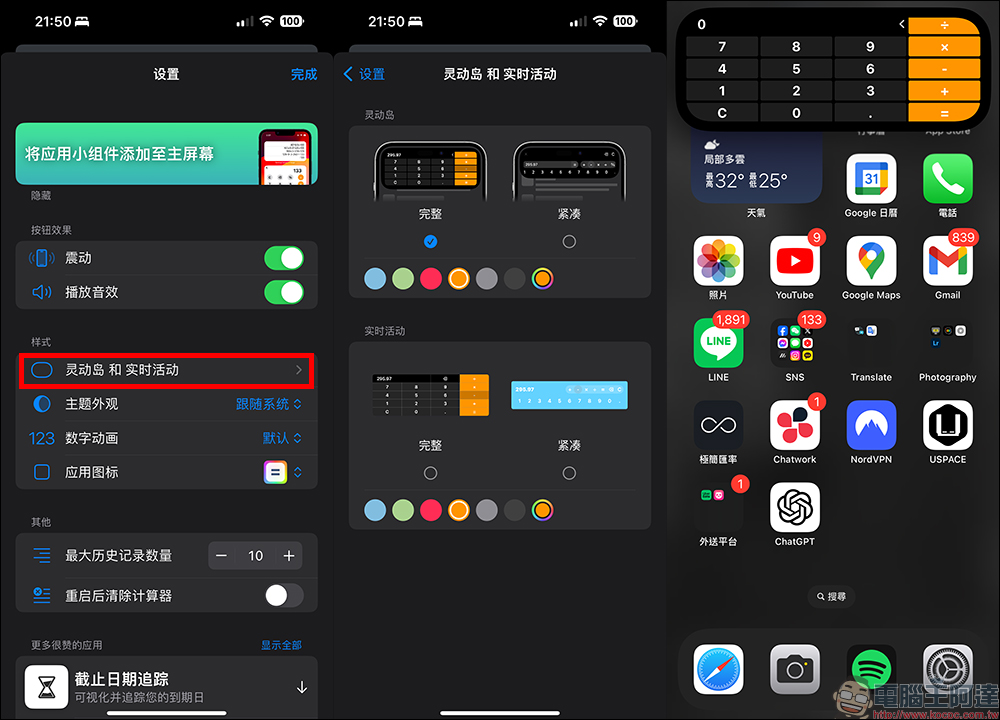 Calculator Key 計算機主畫面小工具 APP ,還能支援動態島計算機(原價90元限免升級專業版) - 電腦王阿達 Calculator Key 計算機主畫面小工具 APP ,還能支援動態島計算機(原價90元限免升級專業版) - 電腦王阿達