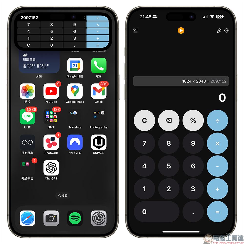 Calculator Key 計算機主畫面小工具 APP ,還能支援動態島計算機(原價90元限免升級專業版) - 電腦王阿達 Calculator Key 計算機主畫面小工具 APP ,還能支援動態島計算機(原價90元限免升級專業版) - 電腦王阿達