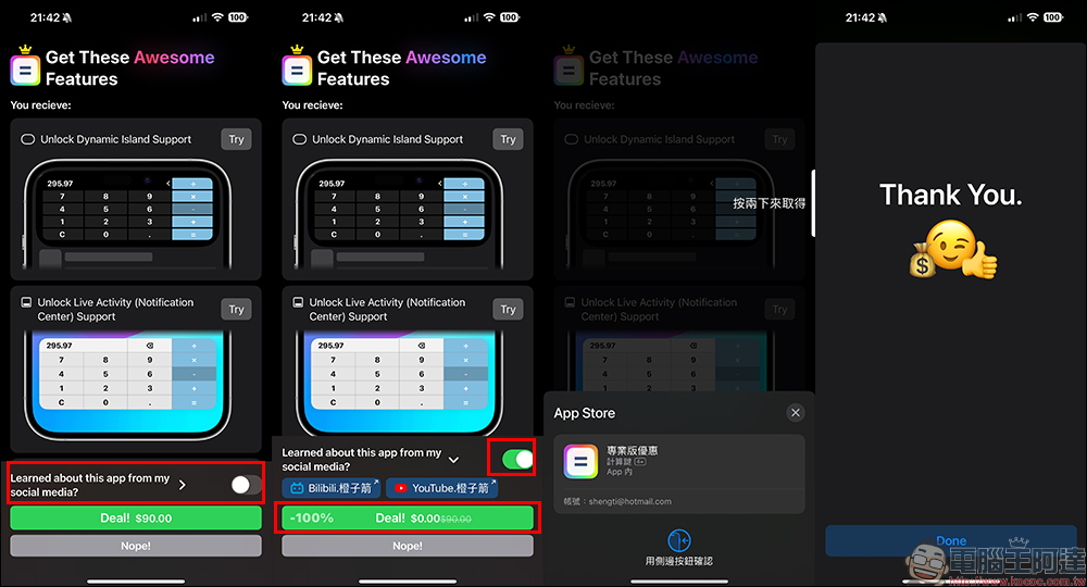 Calculator Key 計算機主畫面小工具 APP ,還能支援動態島計算機(原價90元限免升級專業版) - 電腦王阿達 Calculator Key 計算機主畫面小工具 APP ,還能支援動態島計算機(原價90元限免升級專業版) - 電腦王阿達