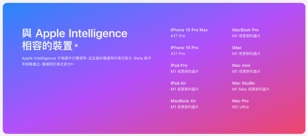 Apple Intelligence 版 Siri 驚喜現身 iOS 18.1 開發者測試版:支援哪些功能、什麼機型能裝看此(懶人包) - 電腦王阿達 Apple Intelligence 版 Siri 驚喜現身 iOS 18.1 開發者測試版:支援哪些功能、什麼機型能裝看此(懶人包) - 電腦王阿達