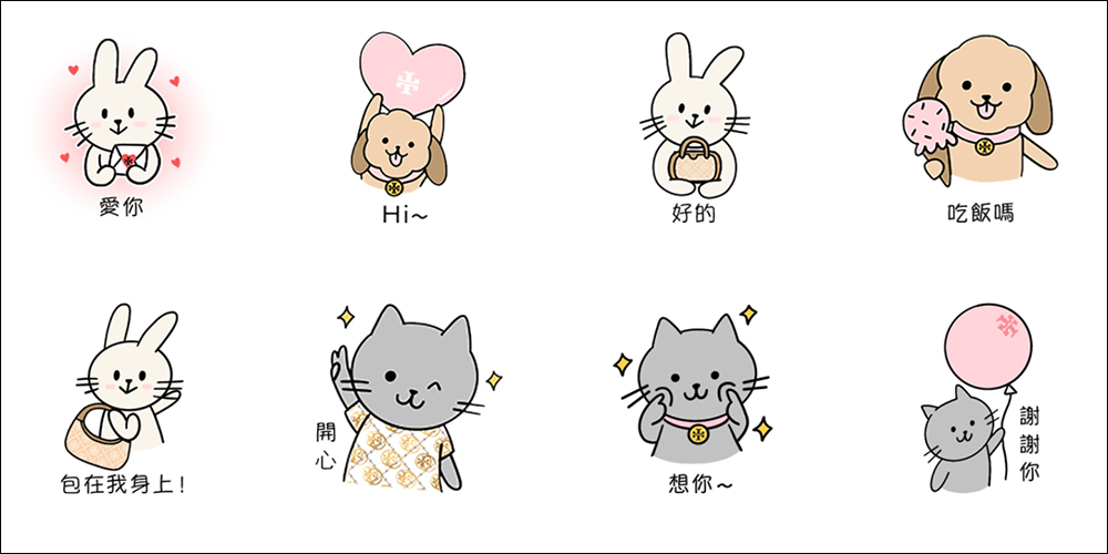 LINE 免費貼圖整理: 25 款 LINE 貼圖限時下載,七夕情人節限定免費貼圖都在這 - 電腦王阿達 LINE 免費貼圖整理: 25 款 LINE 貼圖限時下載,七夕情人節限定免費貼圖都在這 - 電腦王阿達