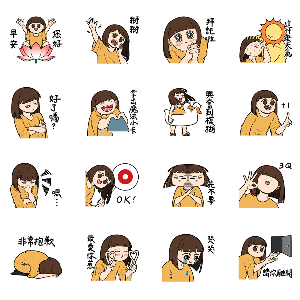 LINE 免費貼圖整理:22 款父親節、七夕情人節相關貼圖免費下載 - 電腦王阿達 LINE 免費貼圖整理:22 款父親節、七夕情人節相關貼圖免費下載 - 電腦王阿達