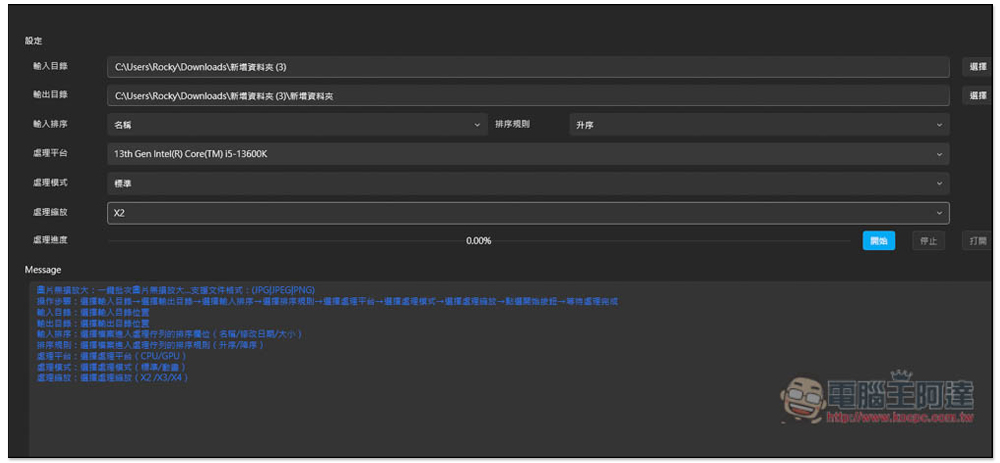 Apt Full 本地運行的 AI 免費開源軟體,內建聊天機器人、圖片和影片 AI 多功能 - 電腦王阿達 Apt Full 本地運行的 AI 免費開源軟體,內建聊天機器人、圖片和影片 AI 多功能 - 電腦王阿達