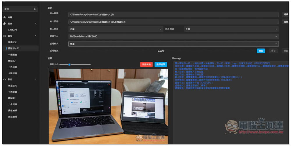 Apt Full 本地運行的 AI 免費開源軟體,內建聊天機器人、圖片和影片 AI 多功能 - 電腦王阿達 Apt Full 本地運行的 AI 免費開源軟體,內建聊天機器人、圖片和影片 AI 多功能 - 電腦王阿達