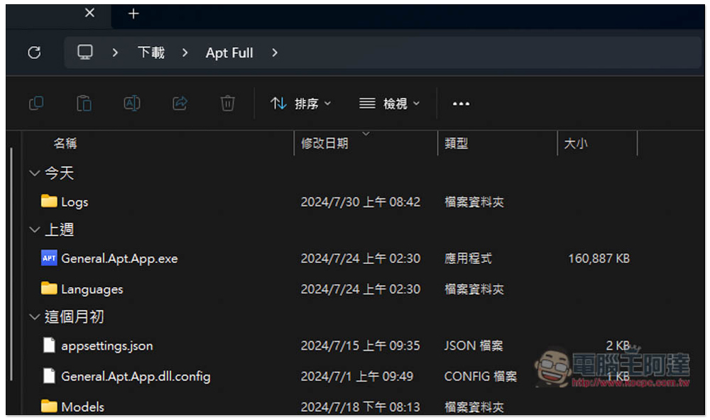 Apt Full 本地運行的 AI 免費開源軟體,內建聊天機器人、圖片和影片 AI 多功能 - 電腦王阿達 Apt Full 本地運行的 AI 免費開源軟體,內建聊天機器人、圖片和影片 AI 多功能 - 電腦王阿達
