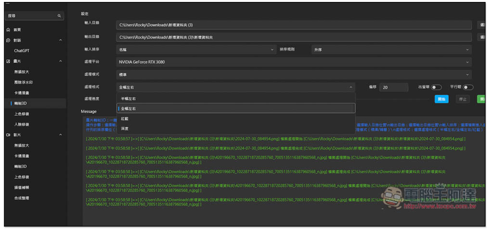Apt Full 本地運行的 AI 免費開源軟體,內建聊天機器人、圖片和影片 AI 多功能 - 電腦王阿達 Apt Full 本地運行的 AI 免費開源軟體,內建聊天機器人、圖片和影片 AI 多功能 - 電腦王阿達