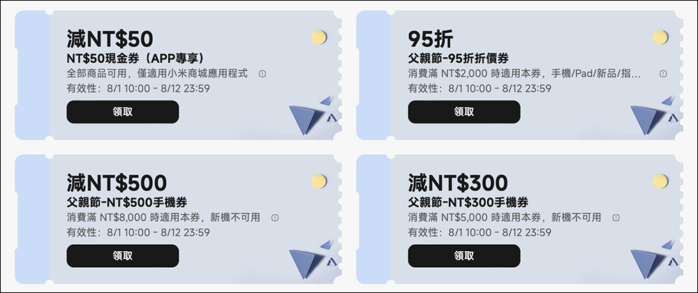 小米「父親節有米陪伴」活動優惠懶人包(8/1~8/12) - 電腦王阿達 小米「父親節有米陪伴」活動優惠懶人包(8/1~8/12) - 電腦王阿達