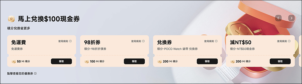 小米「父親節有米陪伴」活動優惠懶人包(8/1~8/12) - 電腦王阿達 小米「父親節有米陪伴」活動優惠懶人包(8/1~8/12) - 電腦王阿達