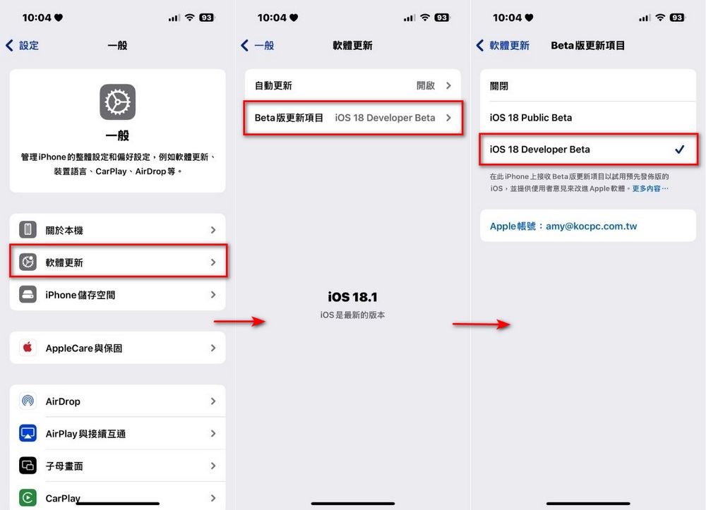 iPhone 也能通話錄音啦!iOS 18 beta通話錄音動手玩 - 電腦王阿達 iPhone 也能通話錄音啦!iOS 18 beta通話錄音動手玩 - 電腦王阿達