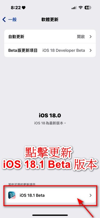 iPhone 也能通話錄音啦!iOS 18 beta通話錄音動手玩 - 電腦王阿達 iPhone 也能通話錄音啦!iOS 18 beta通話錄音動手玩 - 電腦王阿達