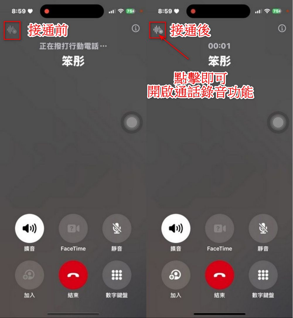 iPhone 也能通話錄音啦!iOS 18 beta通話錄音動手玩 - 電腦王阿達 iPhone 也能通話錄音啦!iOS 18 beta通話錄音動手玩 - 電腦王阿達