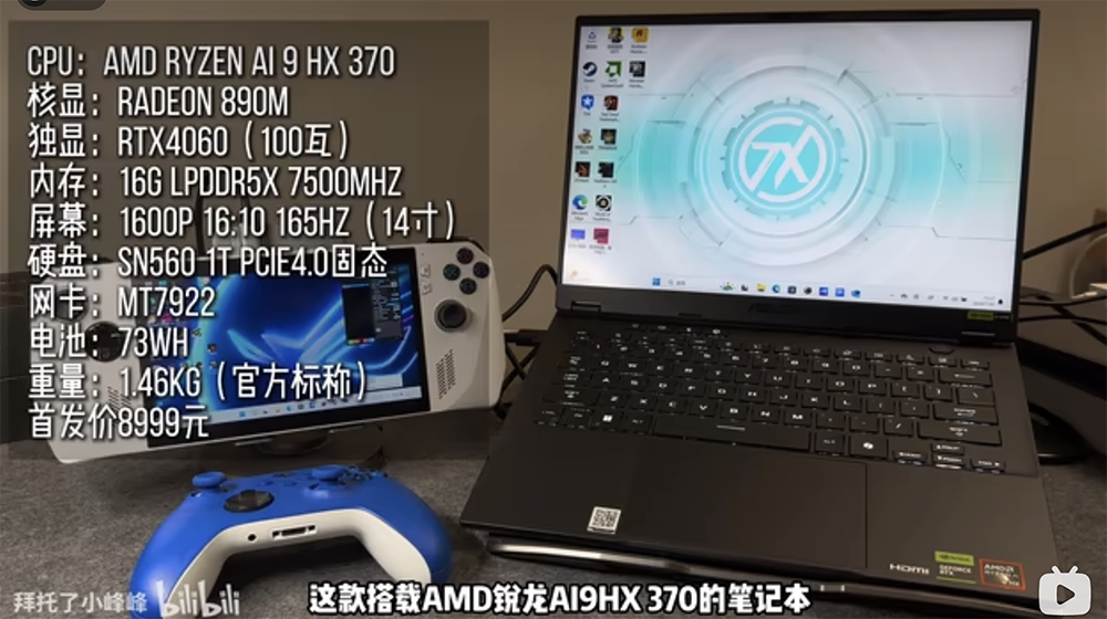 最新 Radeon 890M 掌機情境實測!15~30W 效能表現輸 Z1 Extreme 的 780M - 電腦王阿達 最新 Radeon 890M 掌機情境實測!15~30W 效能表現輸 Z1 Extreme 的 780M - 電腦王阿達