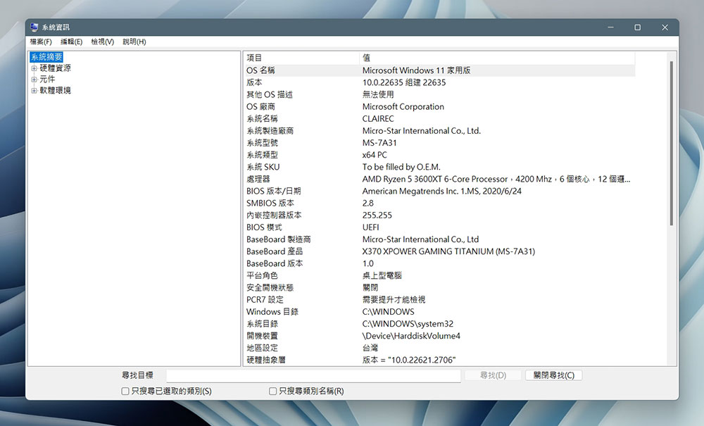 10 個 Windows 用戶都該知道的執行指令 - 電腦王阿達 10 個 Windows 用戶都該知道的執行指令 - 電腦王阿達