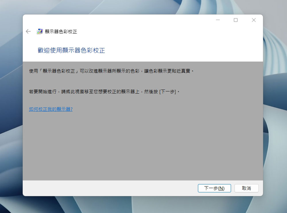 10 個 Windows 用戶都該知道的執行指令 - 電腦王阿達 10 個 Windows 用戶都該知道的執行指令 - 電腦王阿達