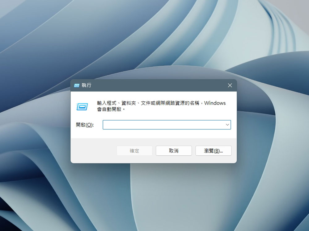 10 個 Windows 用戶都該知道的執行指令 - 電腦王阿達 10 個 Windows 用戶都該知道的執行指令 - 電腦王阿達