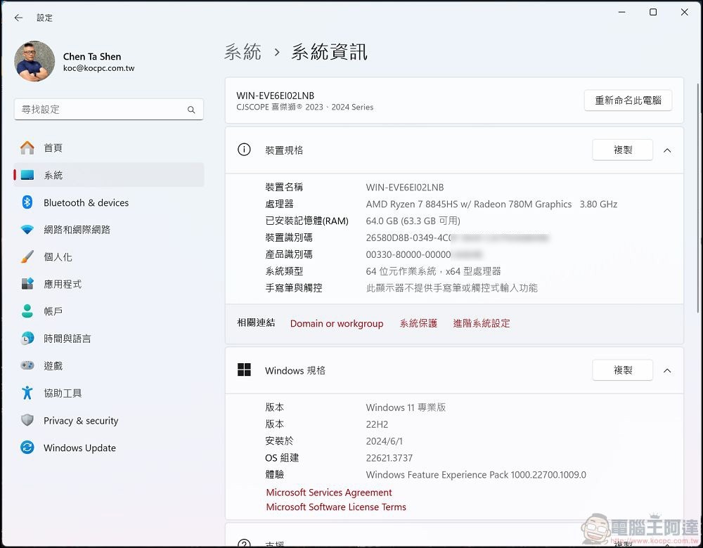 CJSCOPE UNICORN 16A 軟體與效能測試 - 10 CJSCOPE UNICORN 16A 軟體與效能測試 - 10