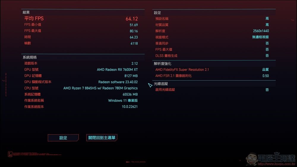 CJSCOPE UNICORN 16A 軟體與效能測試 - 30 CJSCOPE UNICORN 16A 軟體與效能測試 - 30