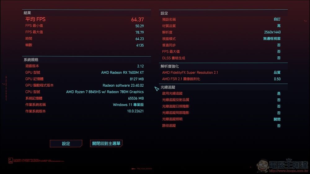 CJSCOPE UNICORN 16A 軟體與效能測試 - 31 CJSCOPE UNICORN 16A 軟體與效能測試 - 31