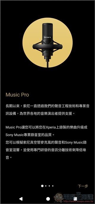 Sony Xperia 1 VI 軟體與效能 - 05 Sony Xperia 1 VI 軟體與效能 - 05