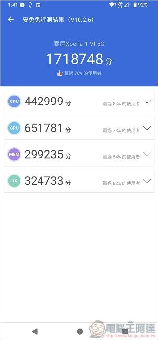Sony Xperia 1 VI 軟體與效能 - 11 Sony Xperia 1 VI 軟體與效能 - 11