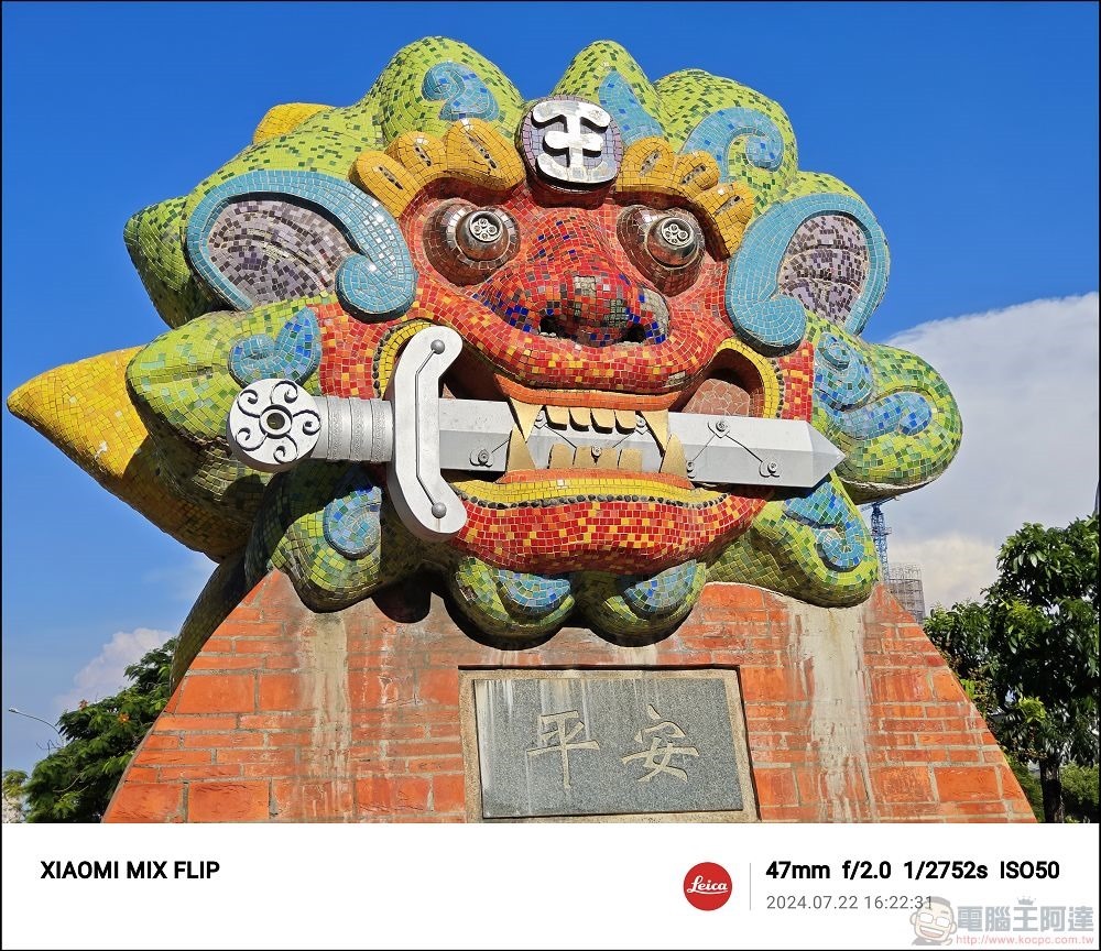 Xiaomi MIX Flip 拍攝樣張 - 13 Xiaomi MIX Flip 拍攝樣張 - 13