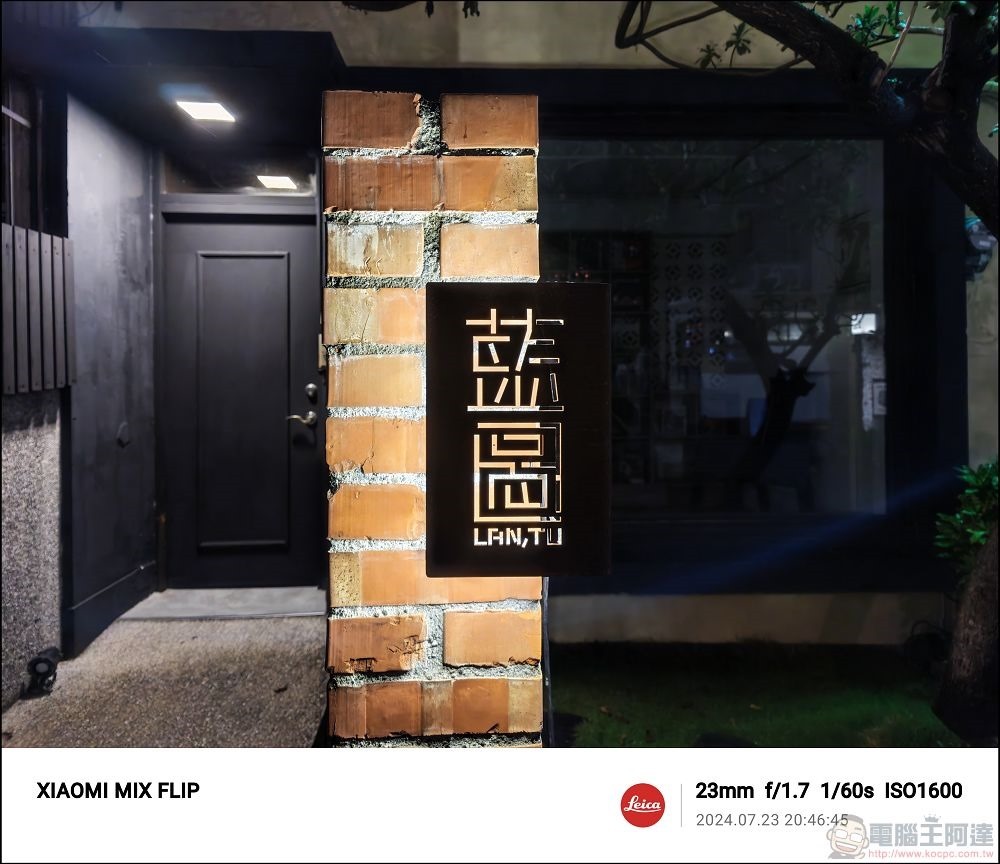 Xiaomi MIX Flip 拍攝樣張 - 46 Xiaomi MIX Flip 拍攝樣張 - 46