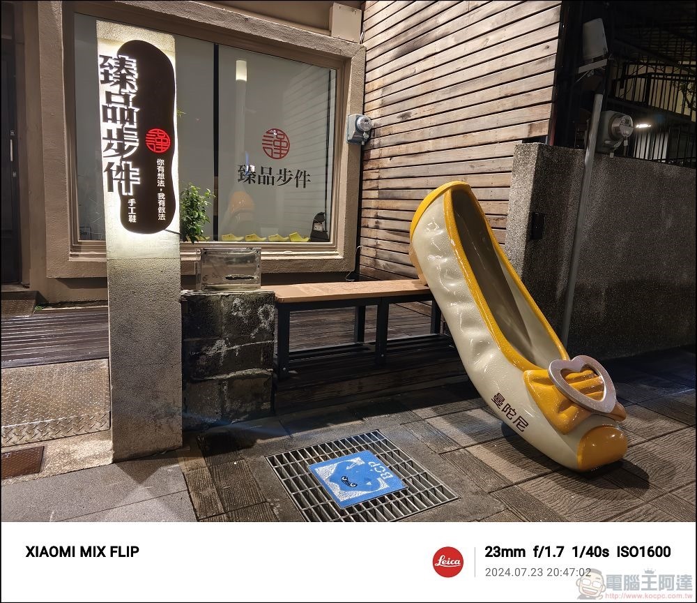 Xiaomi MIX Flip 拍攝樣張 - 47 Xiaomi MIX Flip 拍攝樣張 - 47