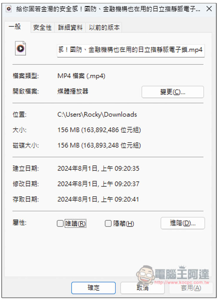 Rotato Video Compressor 超好用影片壓縮免費工具,檔案幾乎砍半,還不影響畫質 - 電腦王阿達 Rotato Video Compressor 超好用影片壓縮免費工具,檔案幾乎砍半,還不影響畫質 - 電腦王阿達