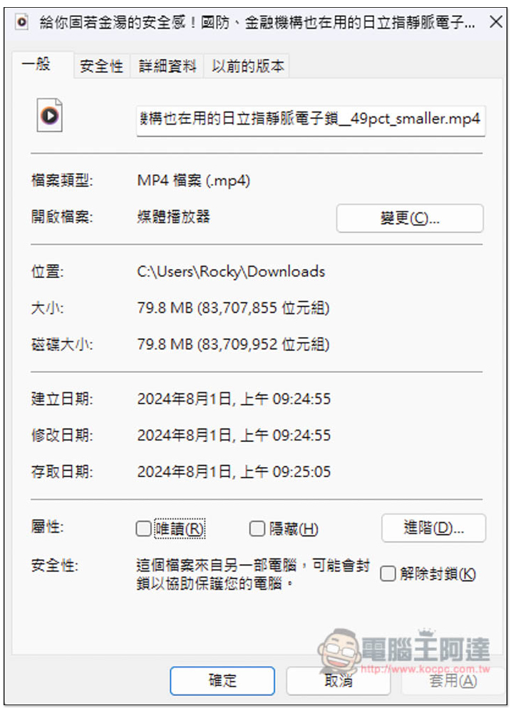 Rotato Video Compressor 超好用影片壓縮免費工具,檔案幾乎砍半,還不影響畫質 - 電腦王阿達 Rotato Video Compressor 超好用影片壓縮免費工具,檔案幾乎砍半,還不影響畫質 - 電腦王阿達