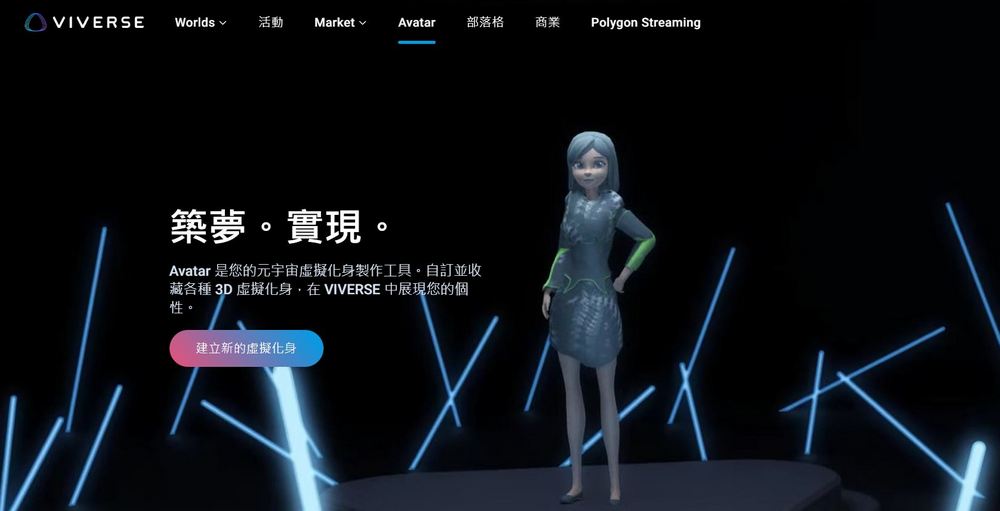HTC 於 SIGGRAPH 2024 宣布將與NVIDIA 合作,展示 VIVERSE Polygon Streaming 技術 - 電腦王阿達 HTC 於 SIGGRAPH 2024 宣布將與NVIDIA 合作,展示 VIVERSE Polygon Streaming 技術 - 電腦王阿達