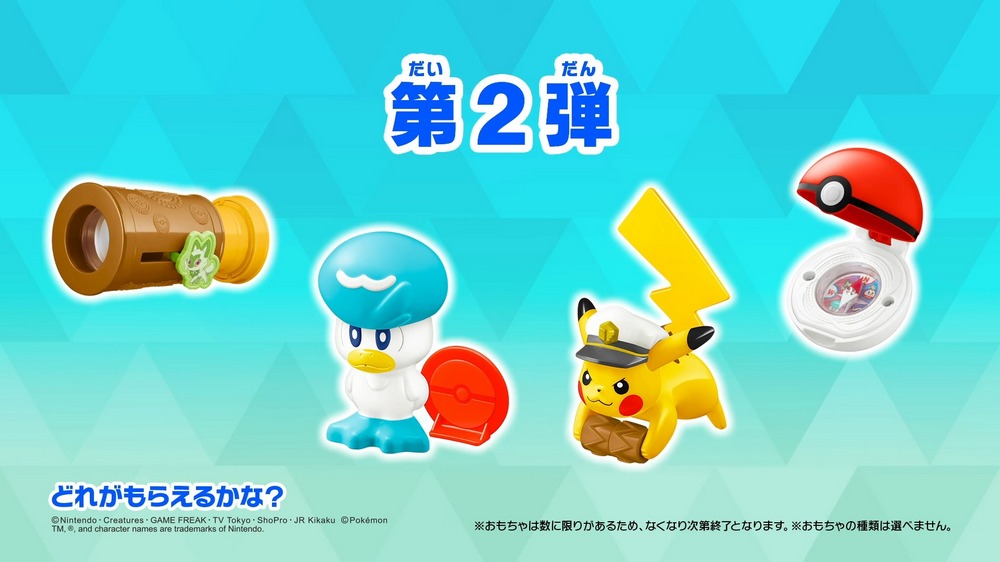 日本麥當勞將與寶可夢 Pokémon 合作推出共 8 款玩具,喜歡皮卡丘、新葉喵、太樂巴戈斯、潤水鴨的朋友們千萬不要錯過 - 電腦王阿達 日本麥當勞將與寶可夢 Pokémon 合作推出共 8 款玩具,喜歡皮卡丘、新葉喵、太樂巴戈斯、潤水鴨的朋友們千萬不要錯過 - 電腦王阿達
