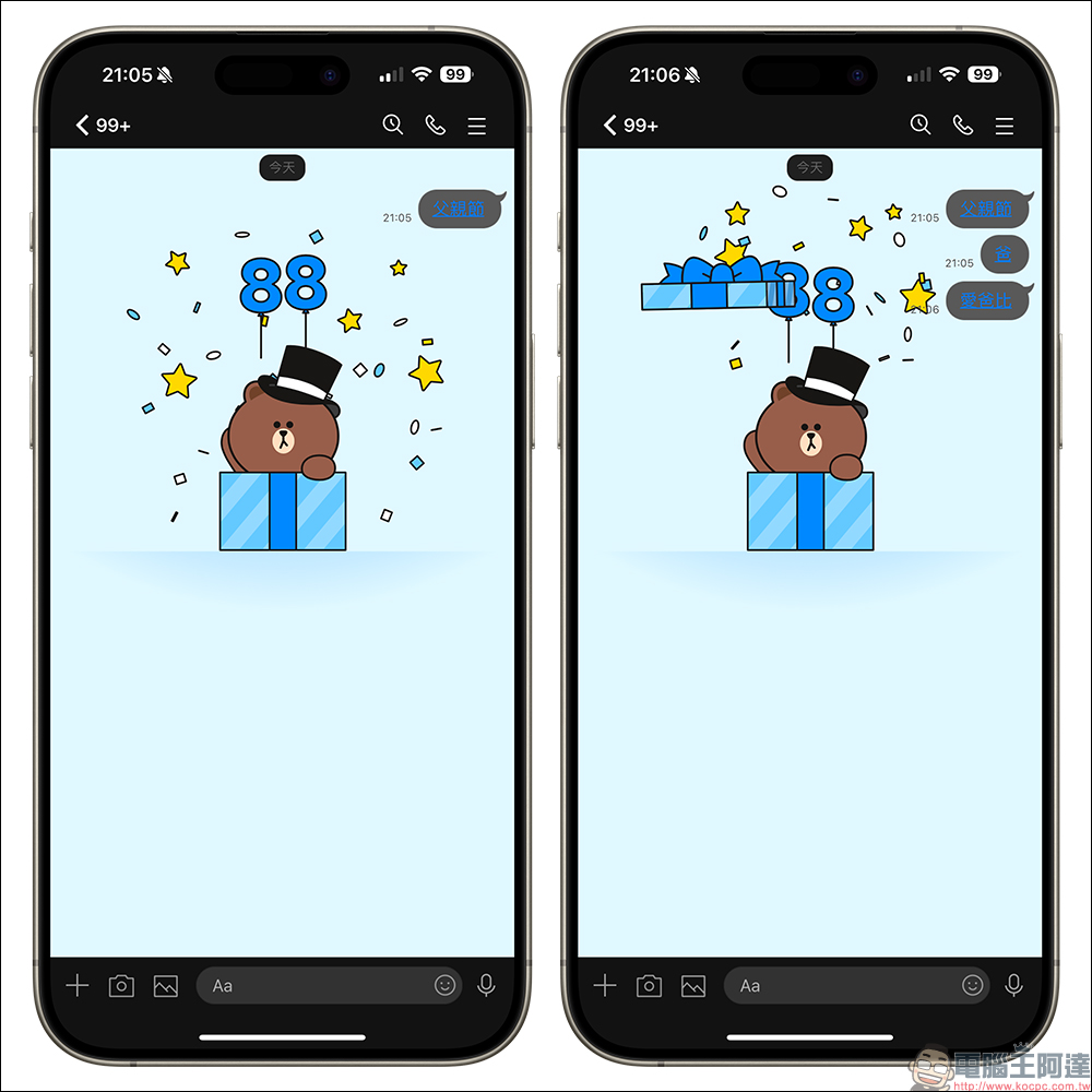LINE 父親節聊天室特效全新上線!用 LINE 傳遞滿滿的愛意 - 電腦王阿達 LINE 父親節聊天室特效全新上線!用 LINE 傳遞滿滿的愛意 - 電腦王阿達