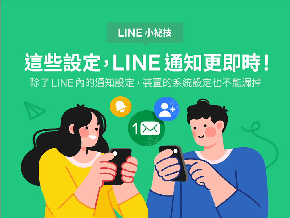 LINE 免費貼圖整理:18 款期間限定貼圖免費下載 - 電腦王阿達 LINE 免費貼圖整理:18 款期間限定貼圖免費下載 - 電腦王阿達