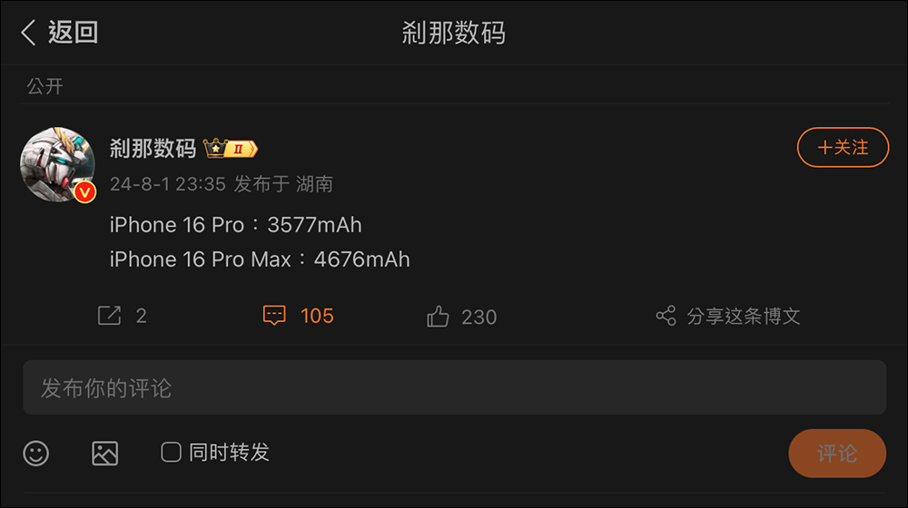 iPhone 16 Pro 系列電池容量增加再度被證實,電池規格傳聞與過去消息略有差異 - 電腦王阿達 iPhone 16 Pro 系列電池容量增加再度被證實,電池規格傳聞與過去消息略有差異 - 電腦王阿達