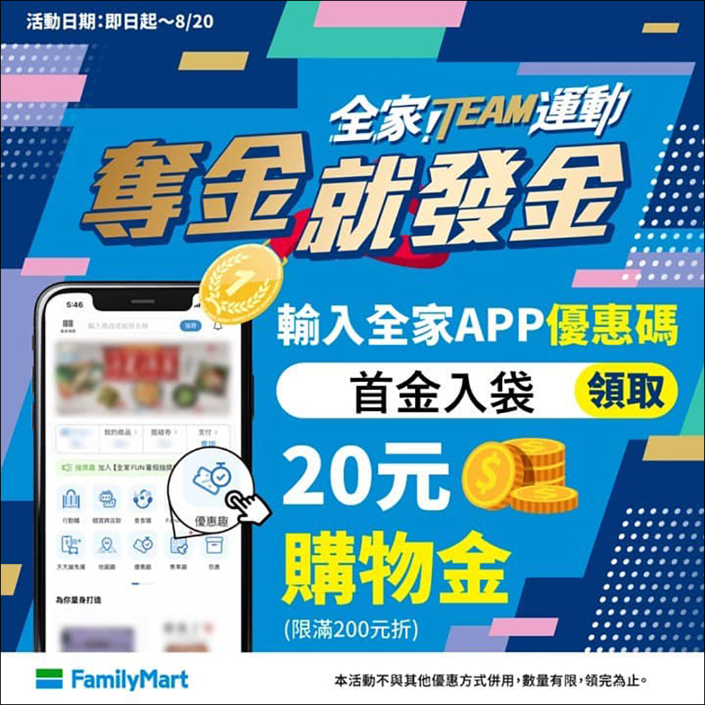 歡慶巴黎奧運羽球男雙「麟洋配」奪金,7-11、全家、萊爾富、OKmart 超商優惠懶人包,還有限量購物金! - 電腦王阿達 歡慶巴黎奧運羽球男雙「麟洋配」奪金,7-11、全家、萊爾富、OKmart 超商優惠懶人包,還有限量購物金! - 電腦王阿達