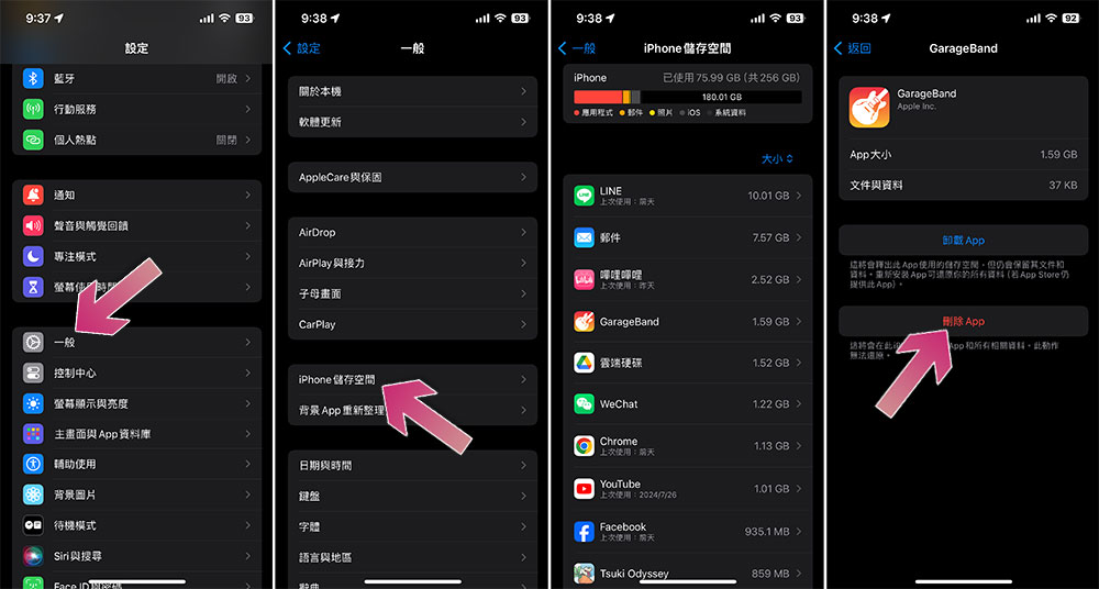 iPhone 與 iPad 儲存空間中的「系統資料」是什麼?怎麼減少它的佔用? - 電腦王阿達 iPhone 與 iPad 儲存空間中的「系統資料」是什麼?怎麼減少它的佔用? - 電腦王阿達