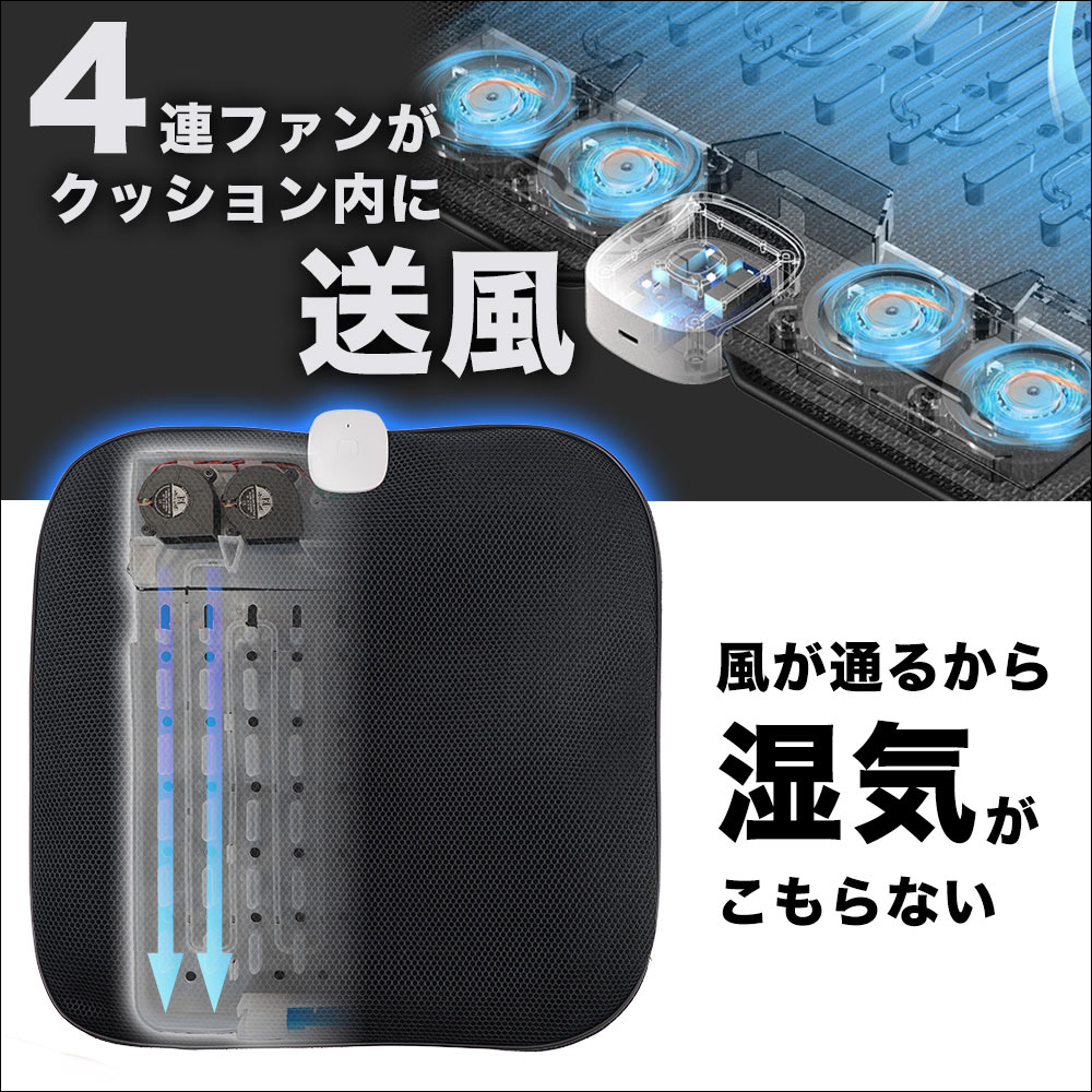 無線爽快!THANKO全新4連風扇坐墊,開車族、戶外觀賽、辦公室長坐的救星! - 電腦王阿達 無線爽快!THANKO全新4連風扇坐墊,開車族、戶外觀賽、辦公室長坐的救星! - 電腦王阿達