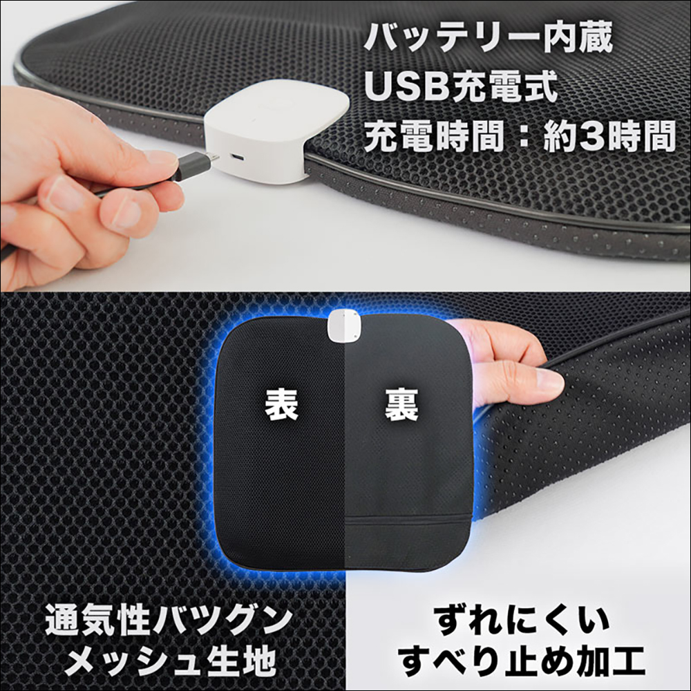 無線爽快!THANKO全新4連風扇坐墊,開車族、戶外觀賽、辦公室長坐的救星! - 電腦王阿達 無線爽快!THANKO全新4連風扇坐墊,開車族、戶外觀賽、辦公室長坐的救星! - 電腦王阿達